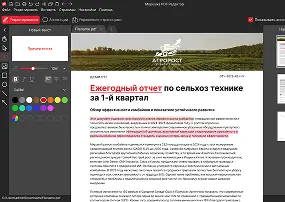 PDF редактор